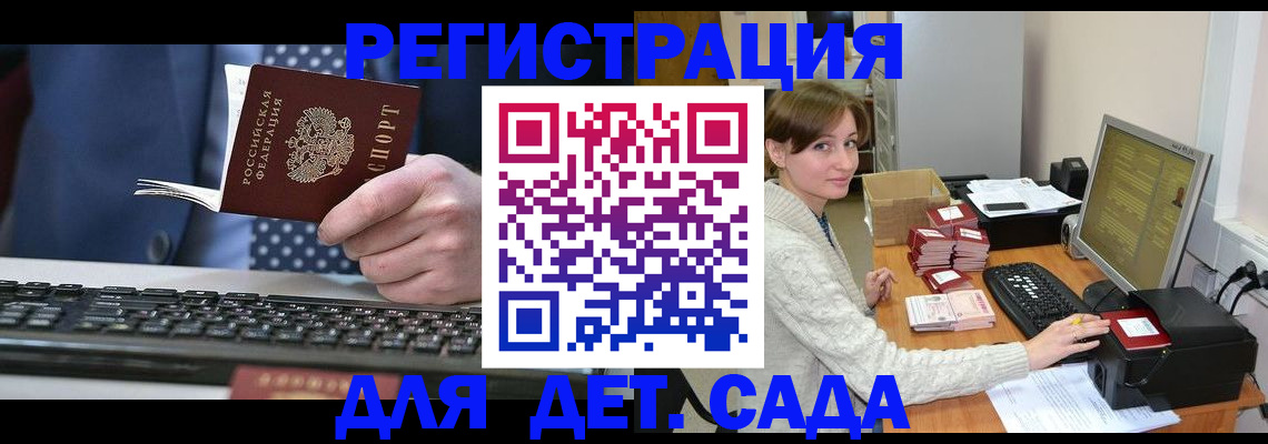 прописка регистрация в Анжеро-Судженске