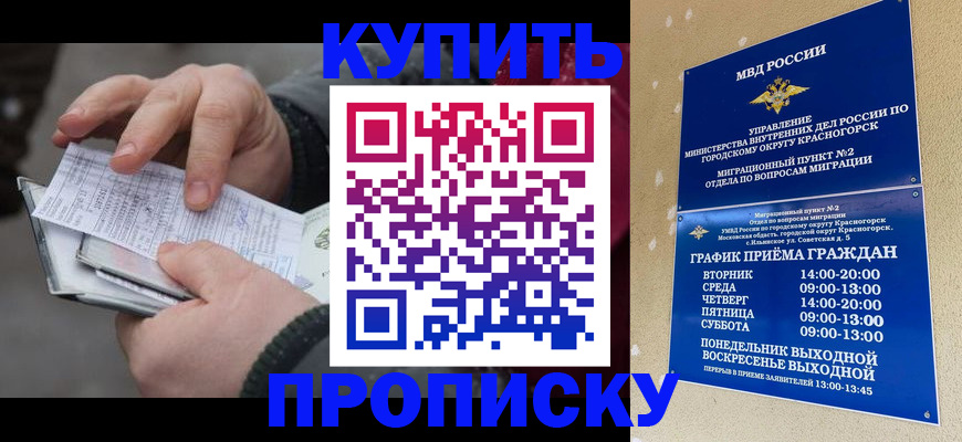 временная регистрация недорого в Анжеро-Судженске