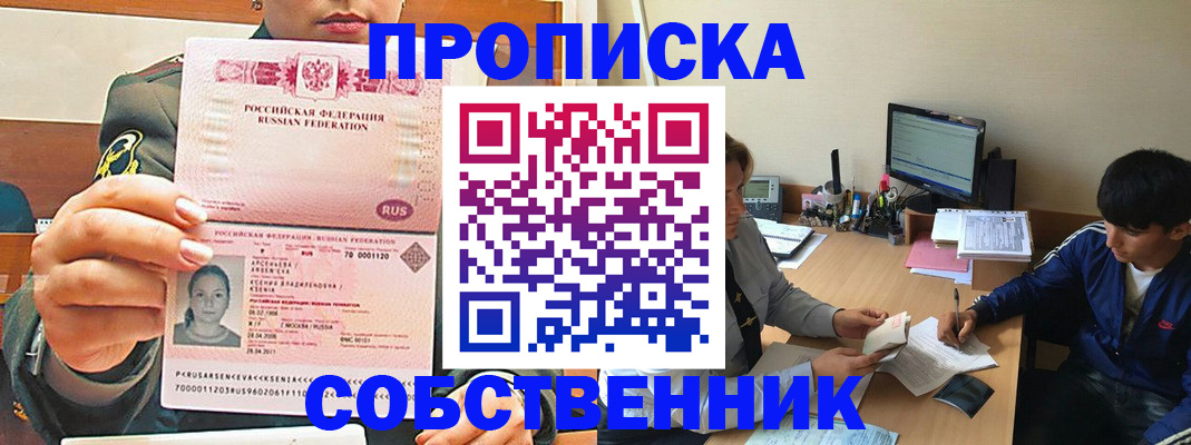 временная регистрация в Анжеро-Судженске